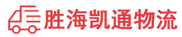 潮州到玛多县物流公司